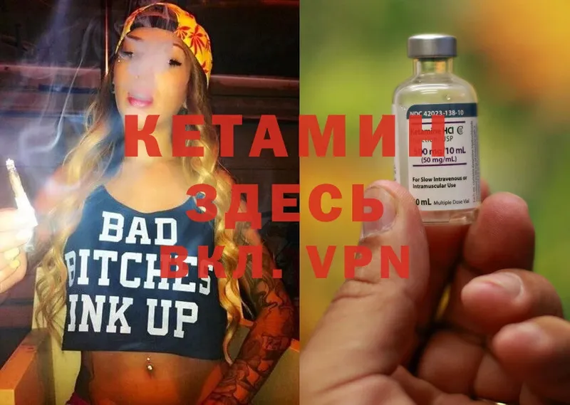 купить наркотик  Макушино  Кетамин ketamine 